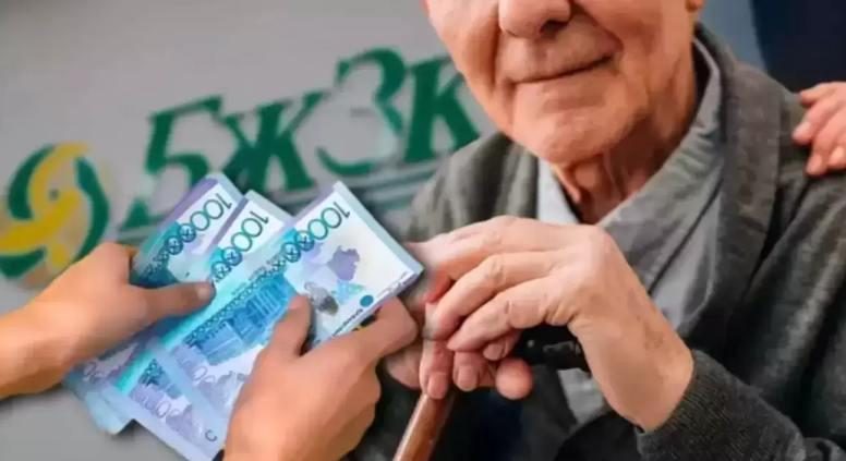 Зейнетақың жақсы болуы үшін ақшаны қалай жинау керек?